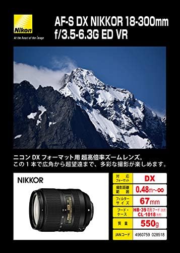Обектив Nikon 18-300 мм /F 3,5-6,3 AF-S DX G ED VR 18 мм